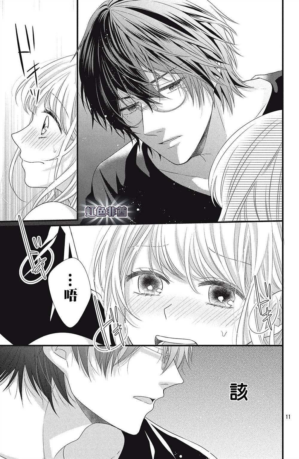 第3话 你的名字！？