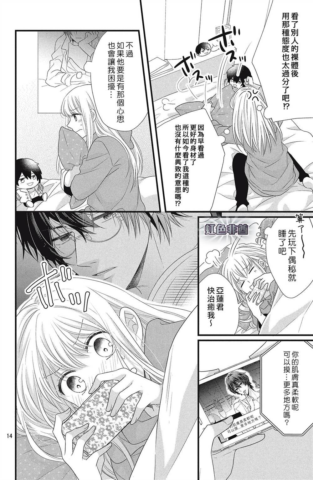 第3话 你的名字！？