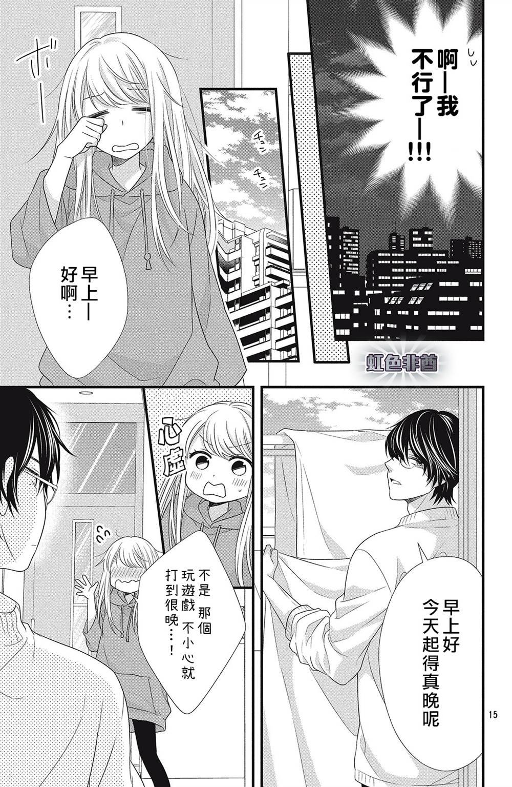 第3话 你的名字！？
