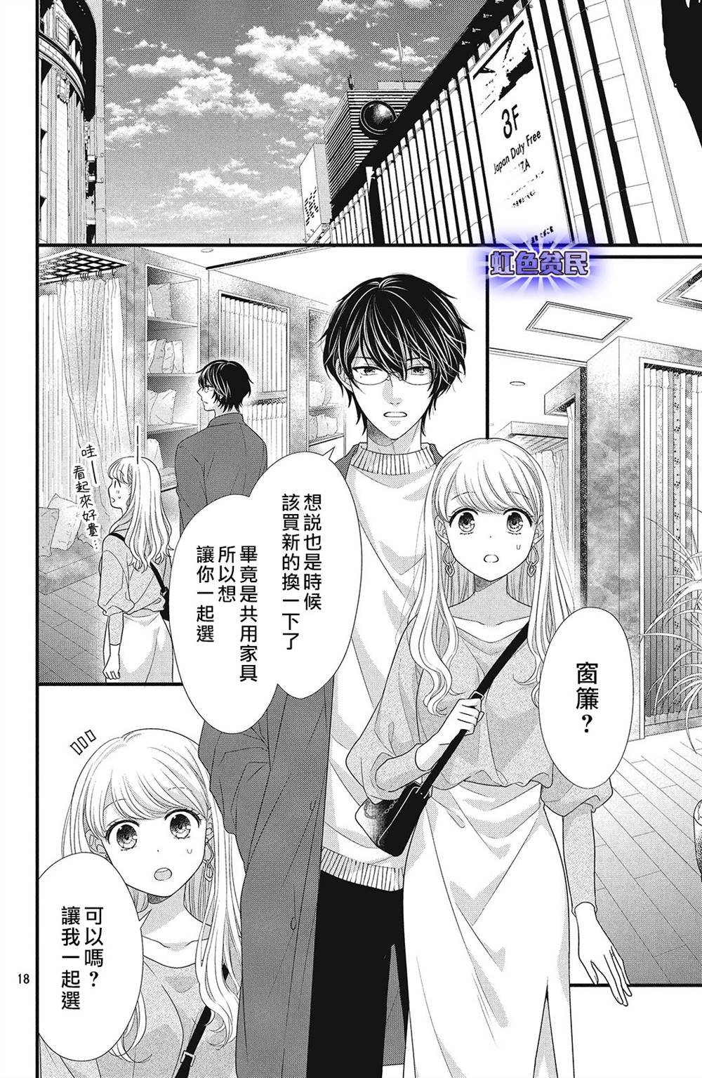 第3话 你的名字！？