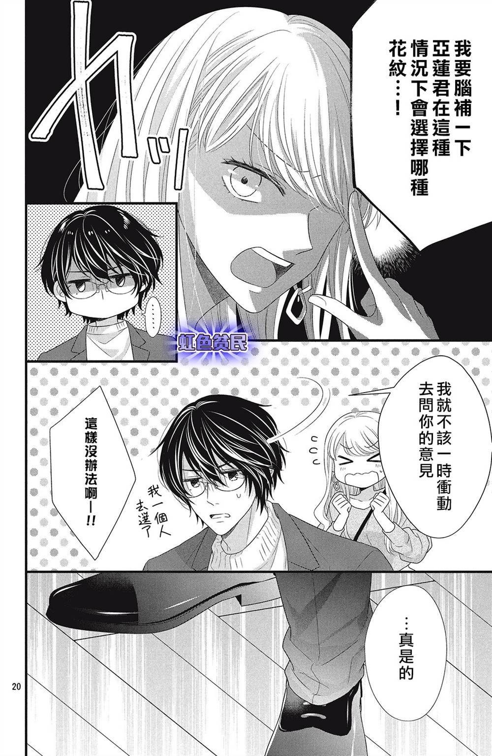 第3话 你的名字！？