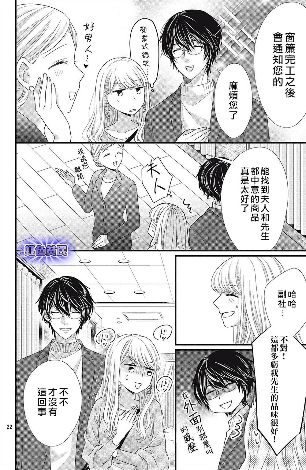 第3话 你的名字！？