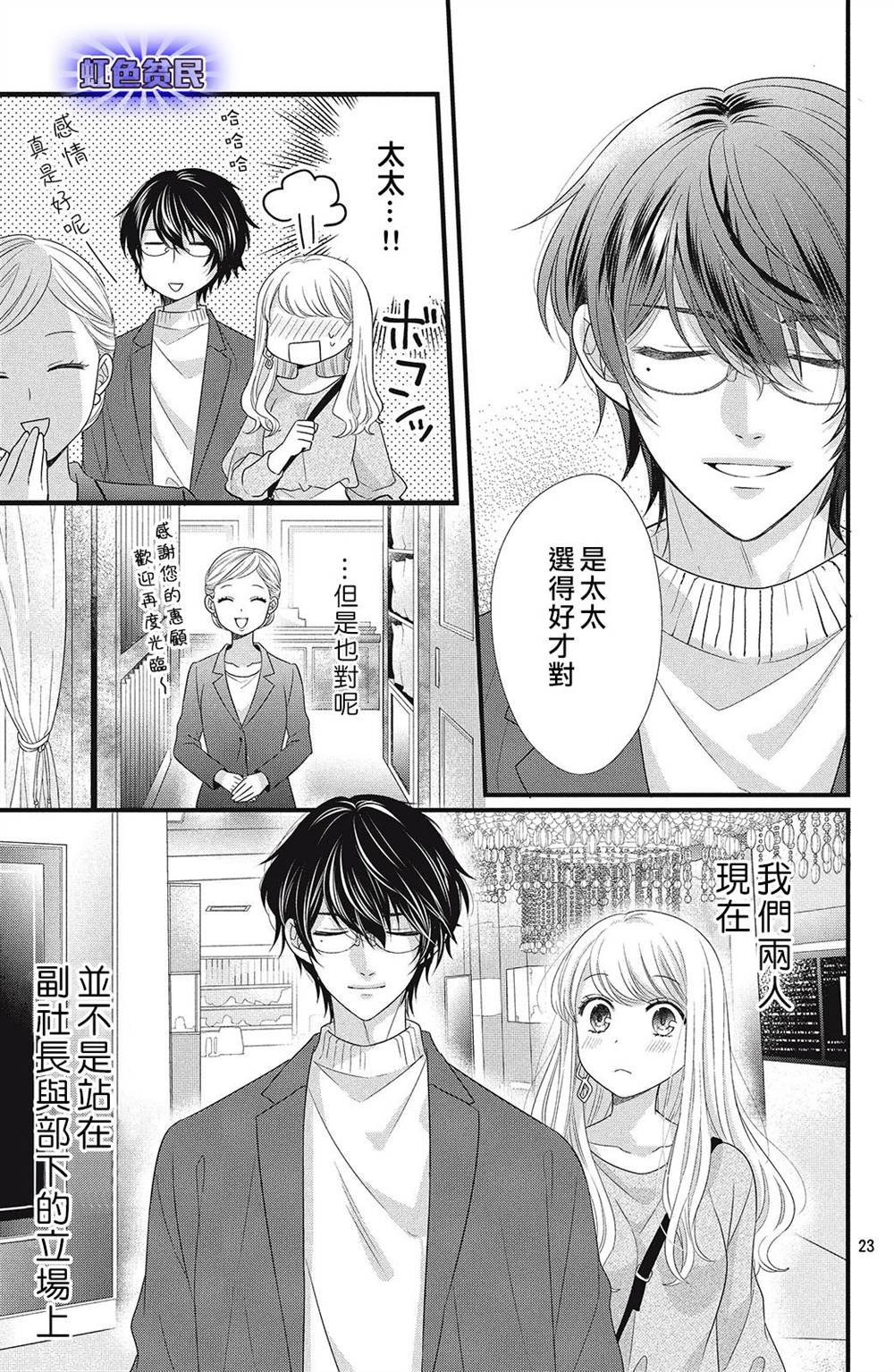 第3话 你的名字！？