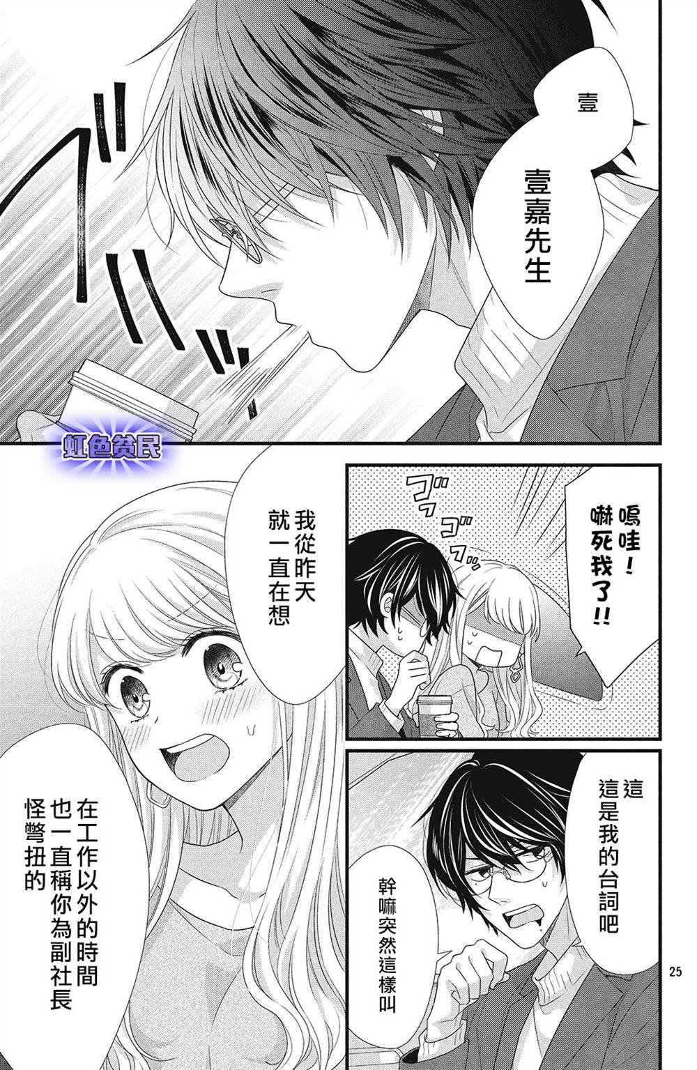 第3话 你的名字！？
