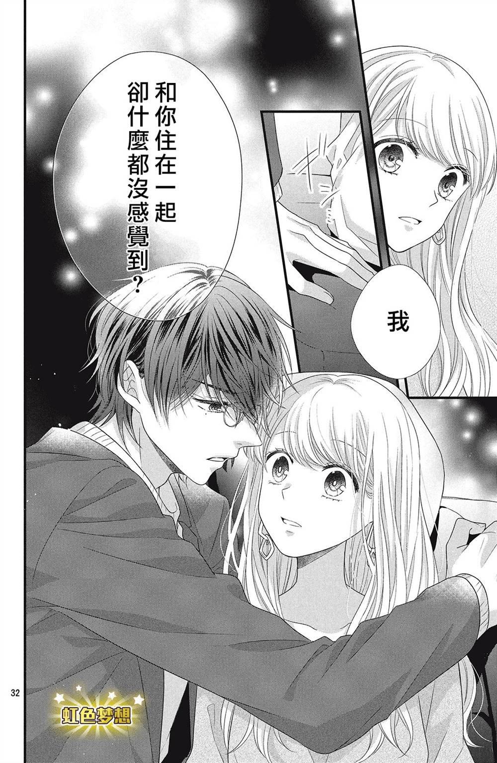 第3话 你的名字！？