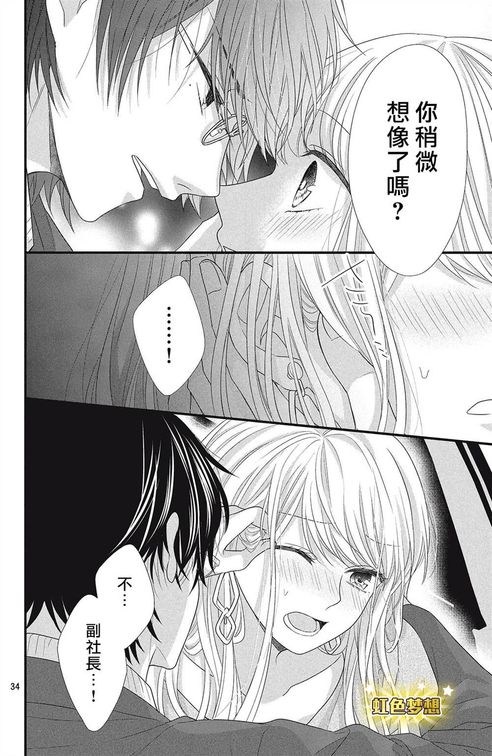 第3话 你的名字！？