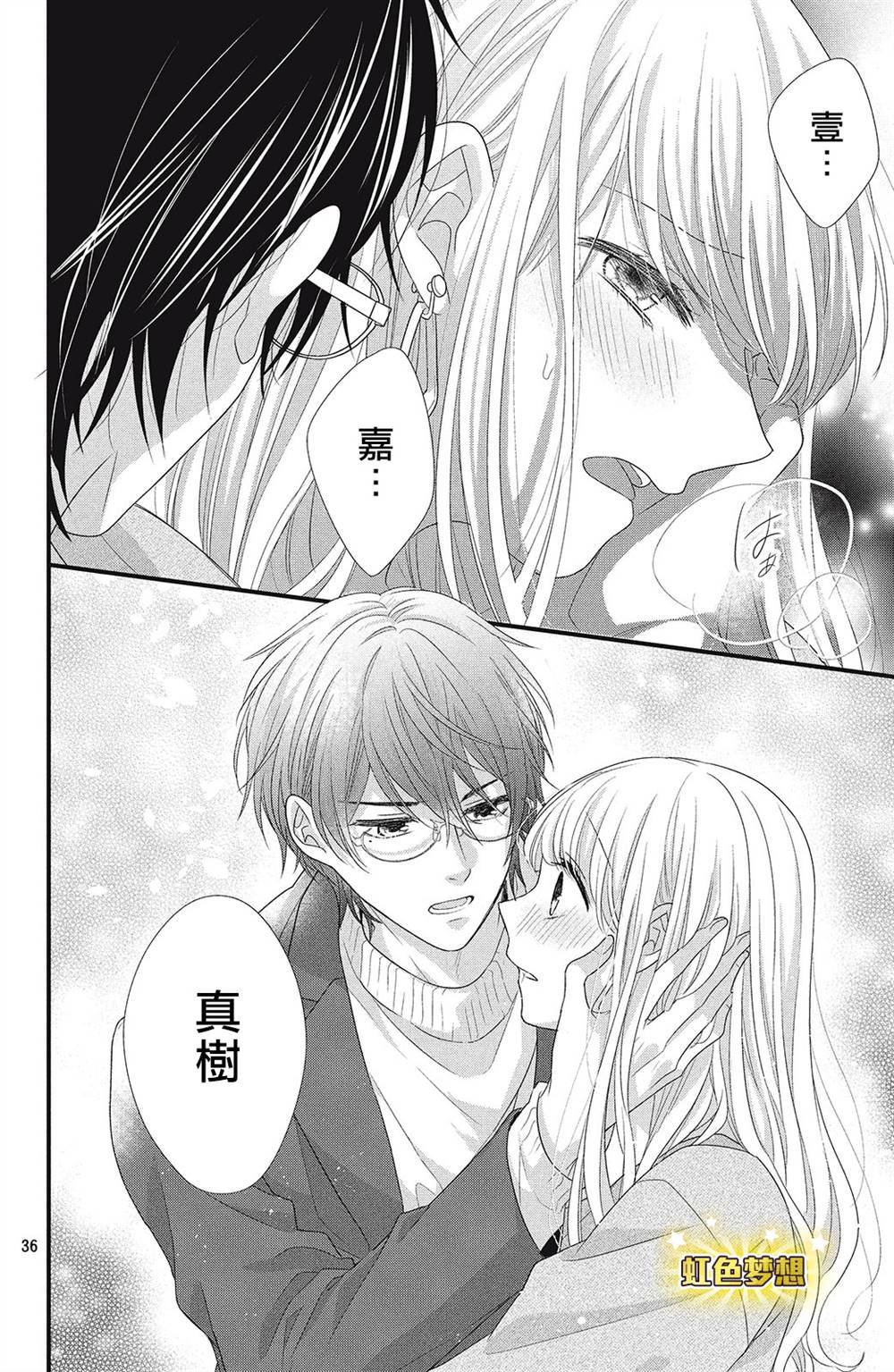 第3话 你的名字！？