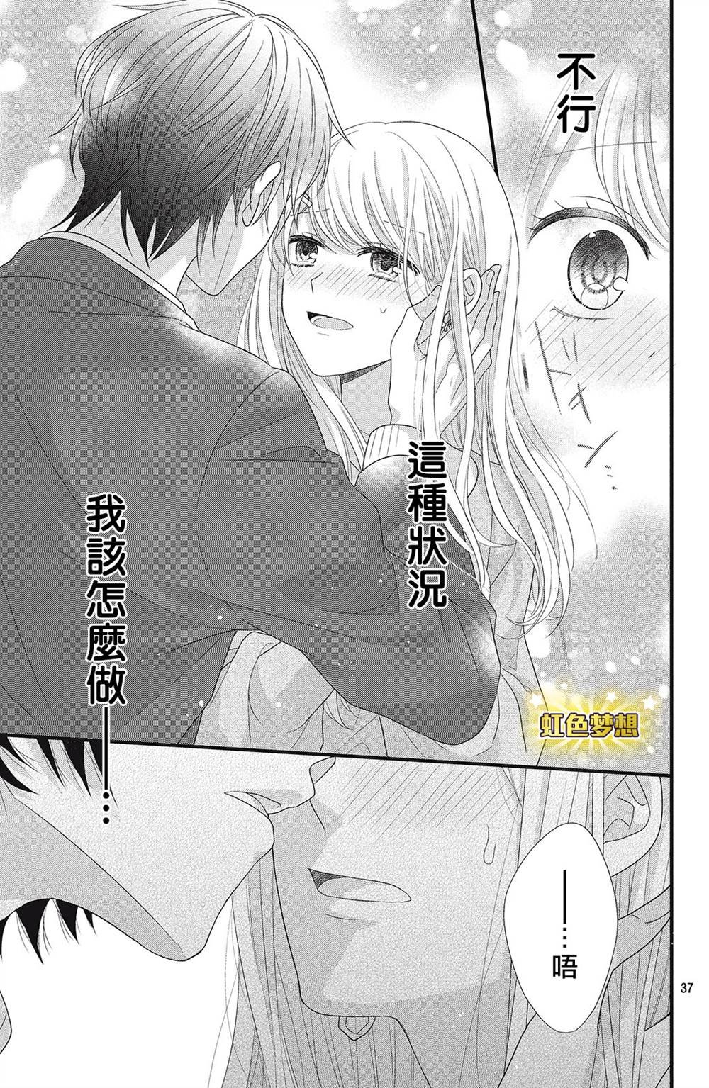 第3话 你的名字！？