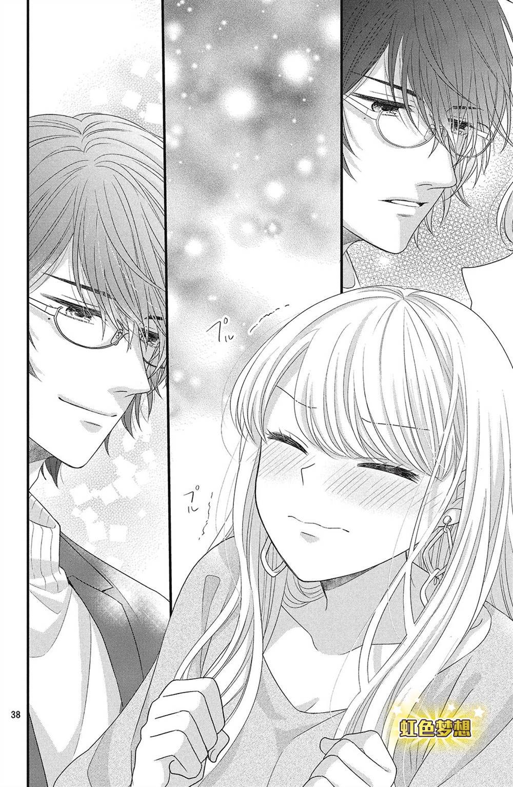 第3话 你的名字！？