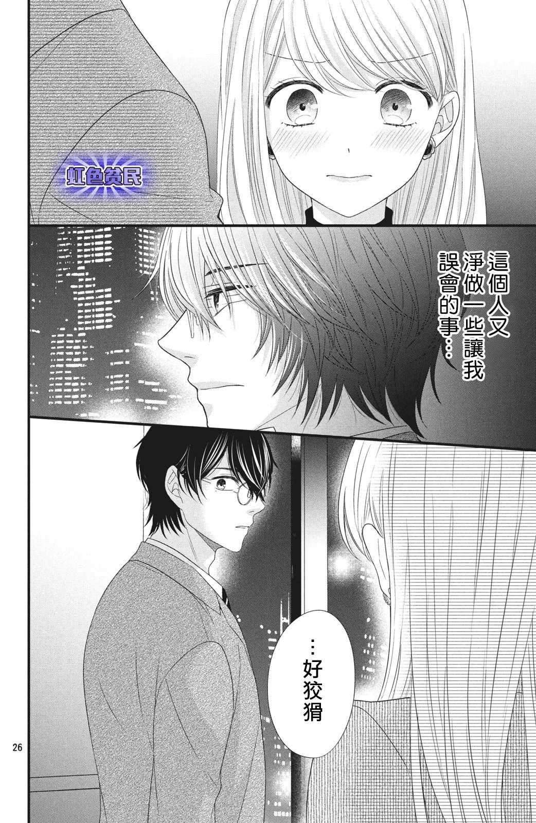 第4话 来自唇瓣的微热