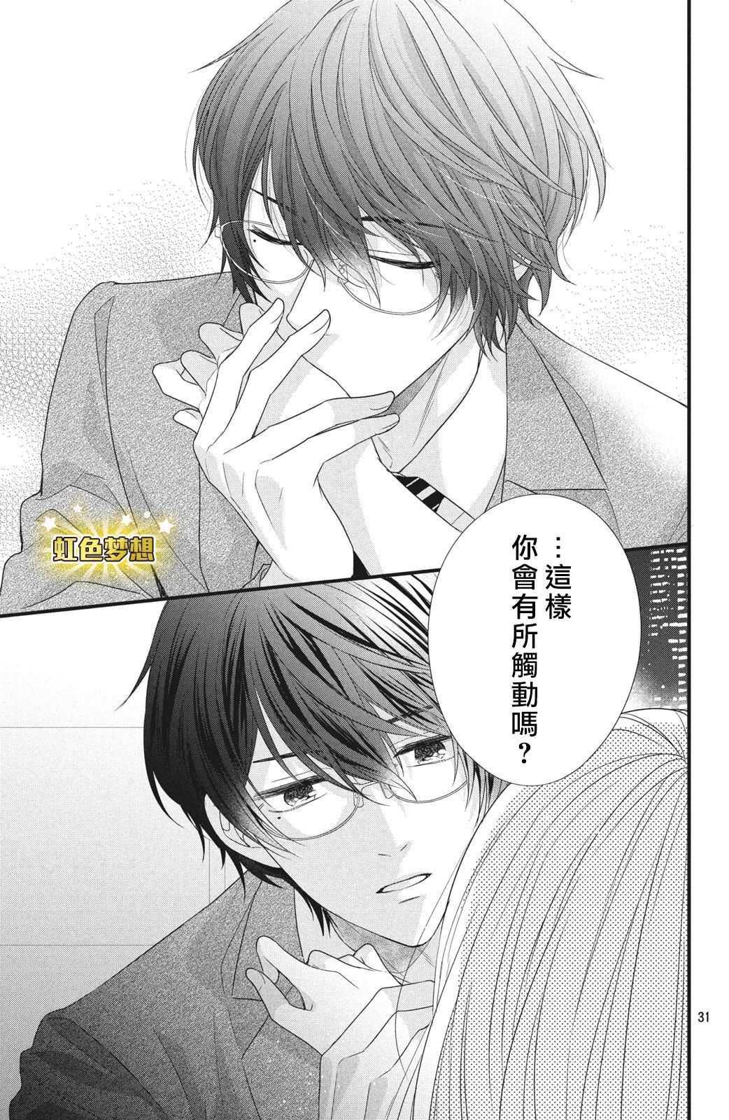 第4话 来自唇瓣的微热