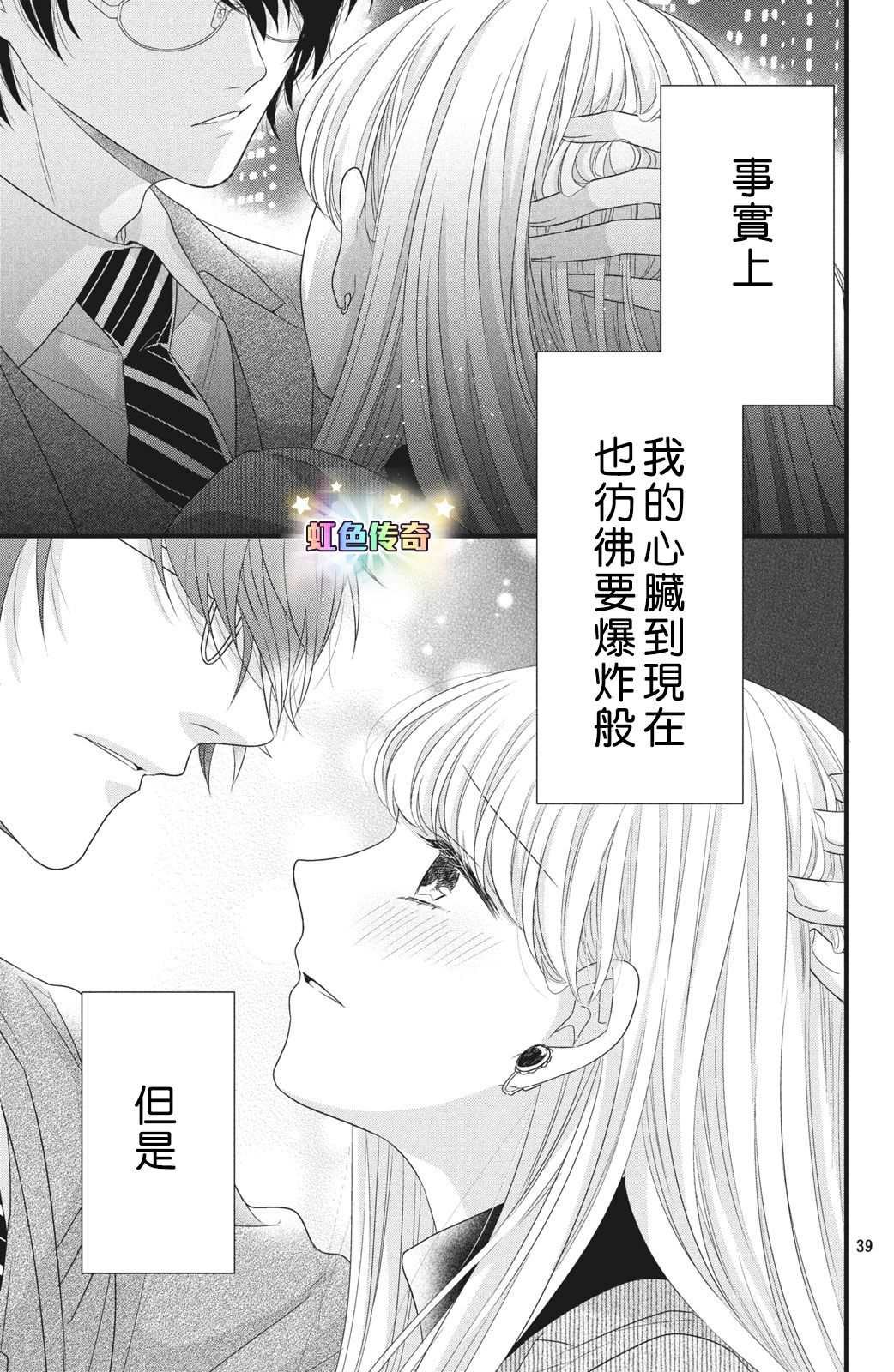 第4话 来自唇瓣的微热