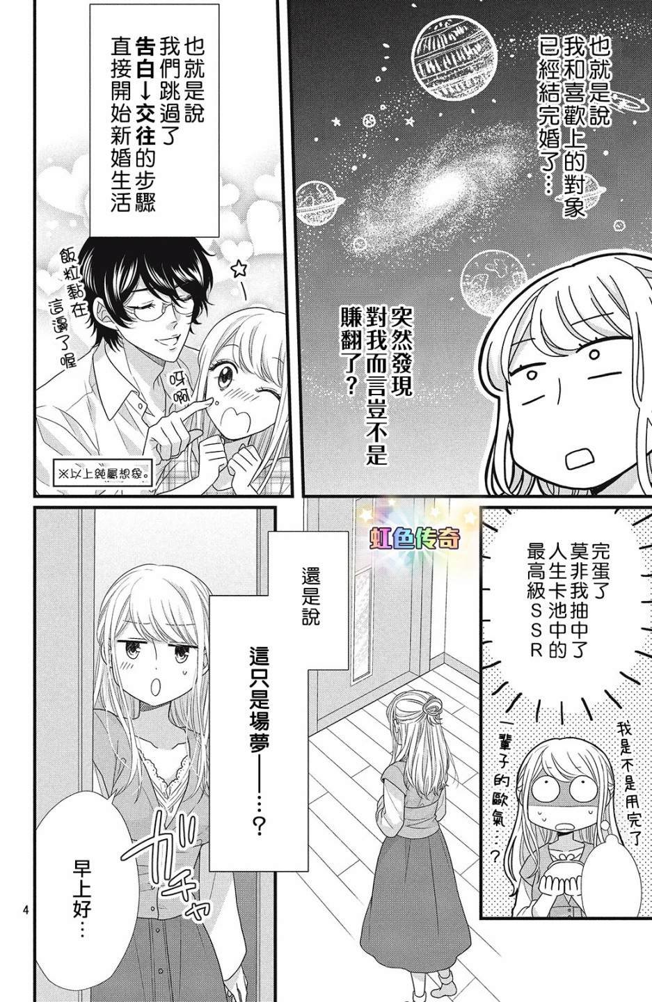 第5话 亲吻与喜欢