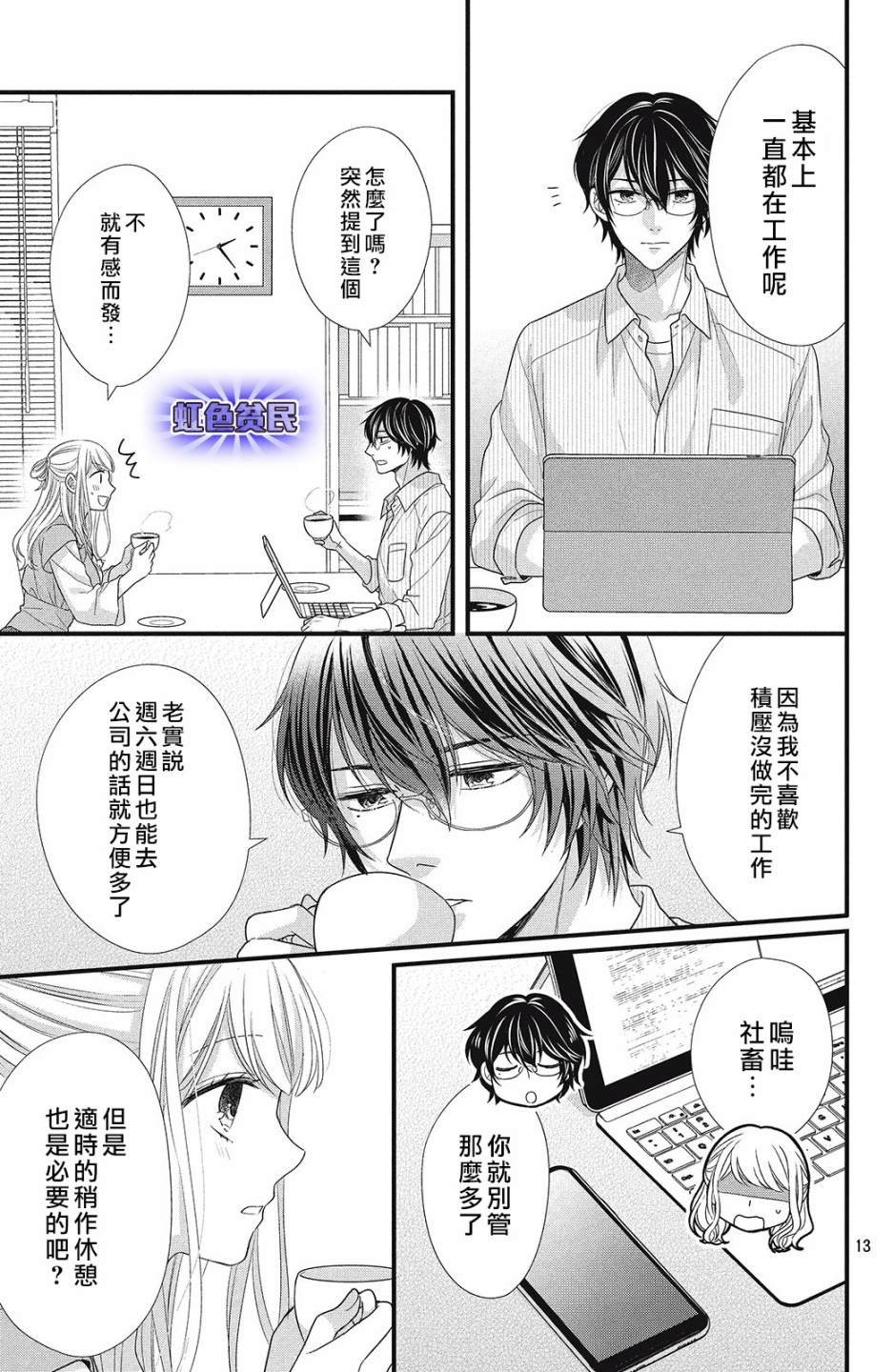 第5话 亲吻与喜欢