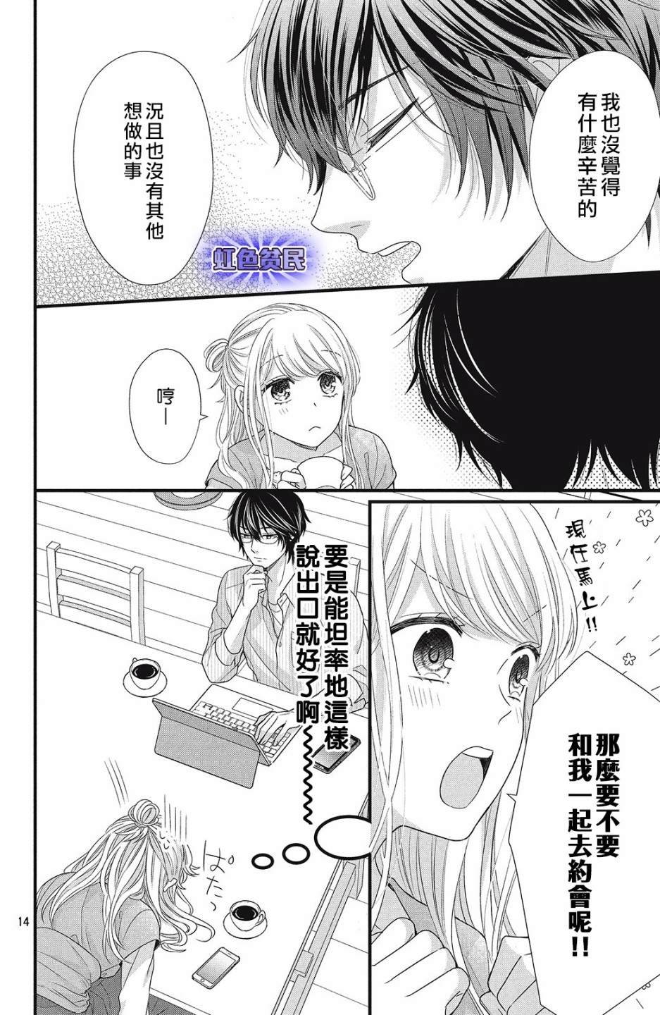 第5话 亲吻与喜欢