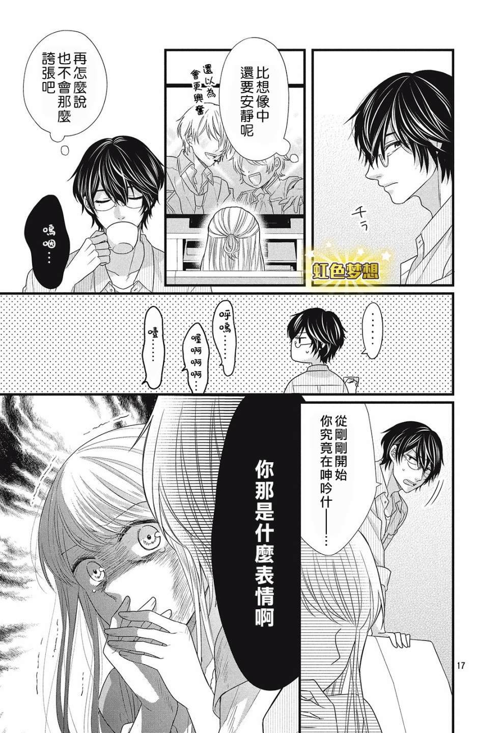 第5话 亲吻与喜欢