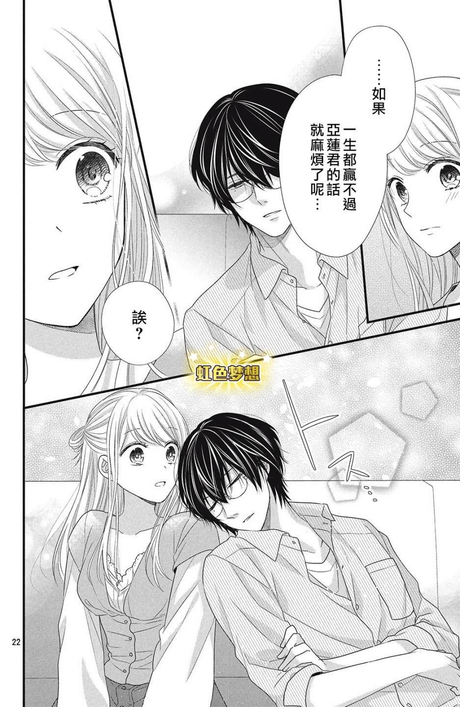 第5话 亲吻与喜欢