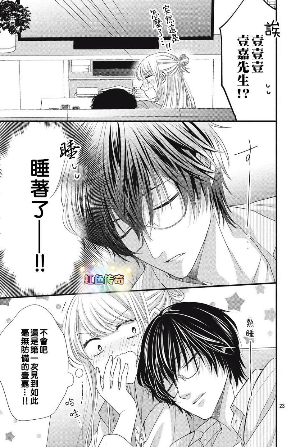 第5话 亲吻与喜欢