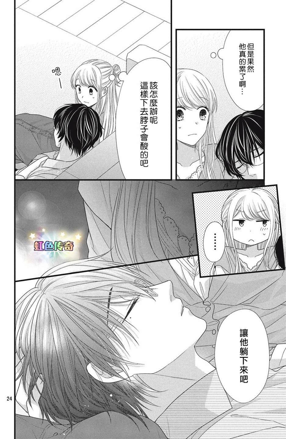 第5话 亲吻与喜欢