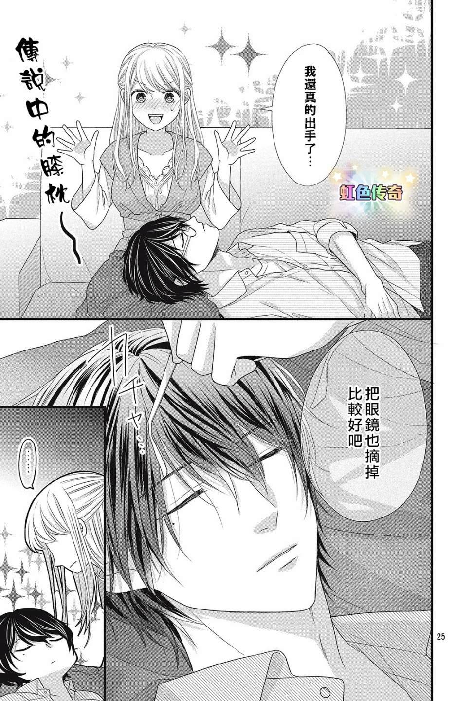 第5话 亲吻与喜欢