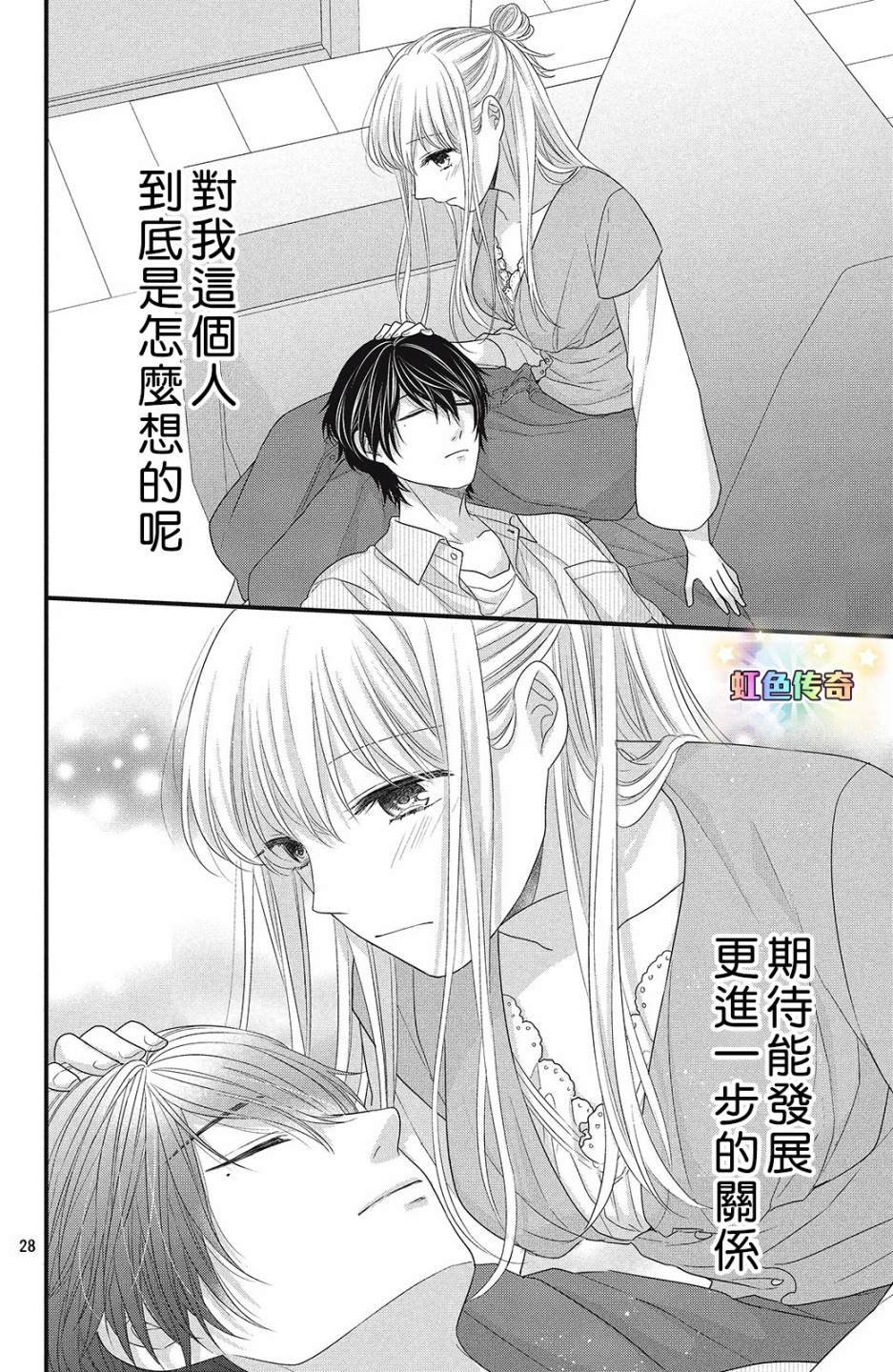 第5话 亲吻与喜欢