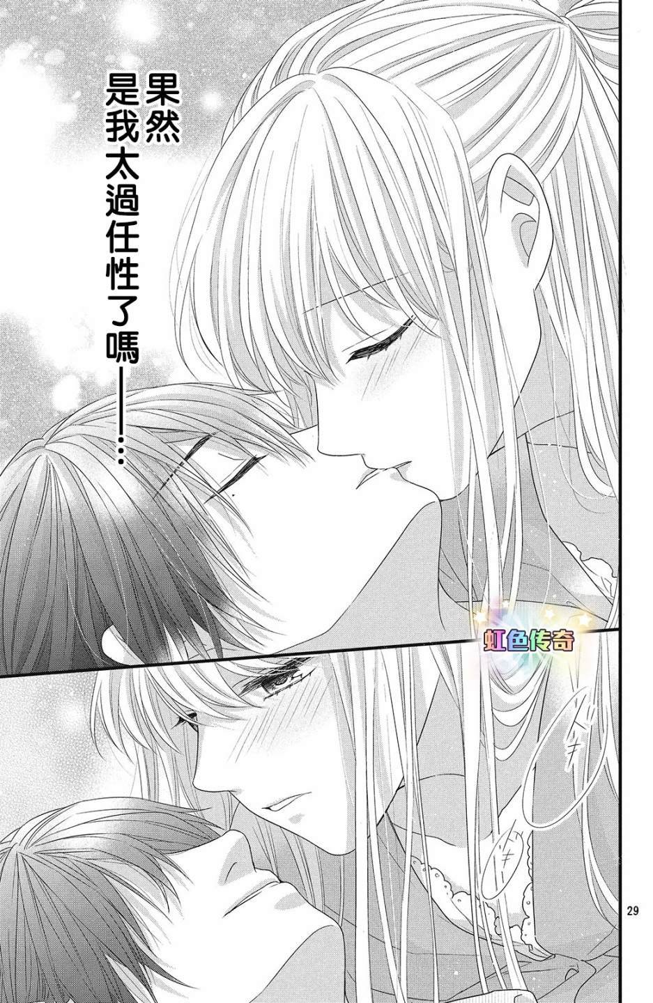 第5话 亲吻与喜欢