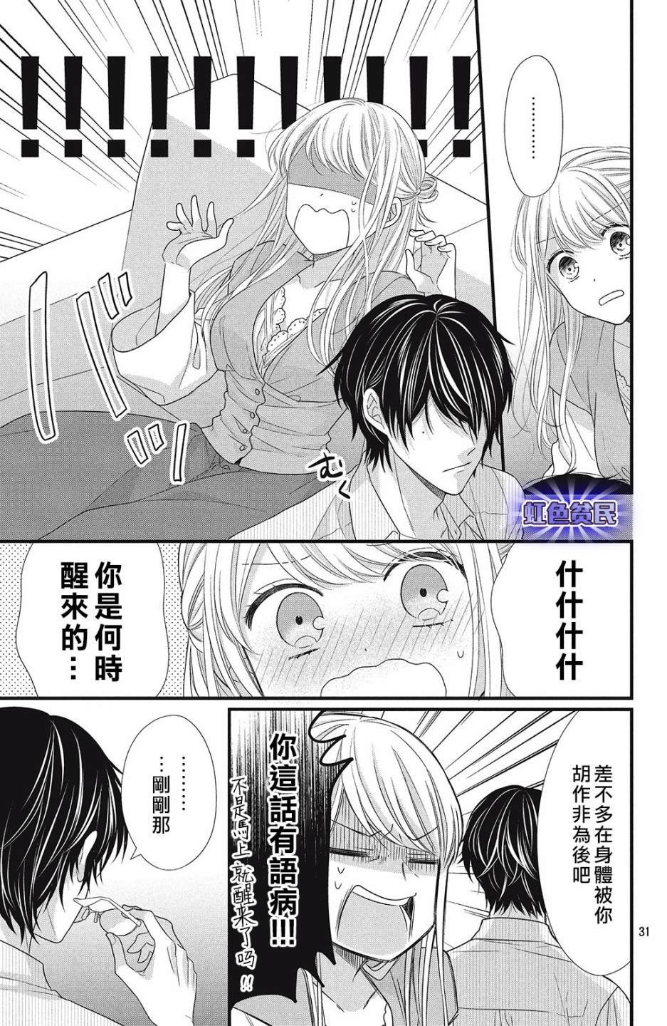 第5话 亲吻与喜欢