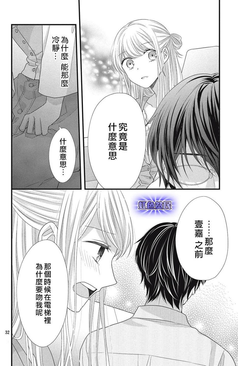 第5话 亲吻与喜欢