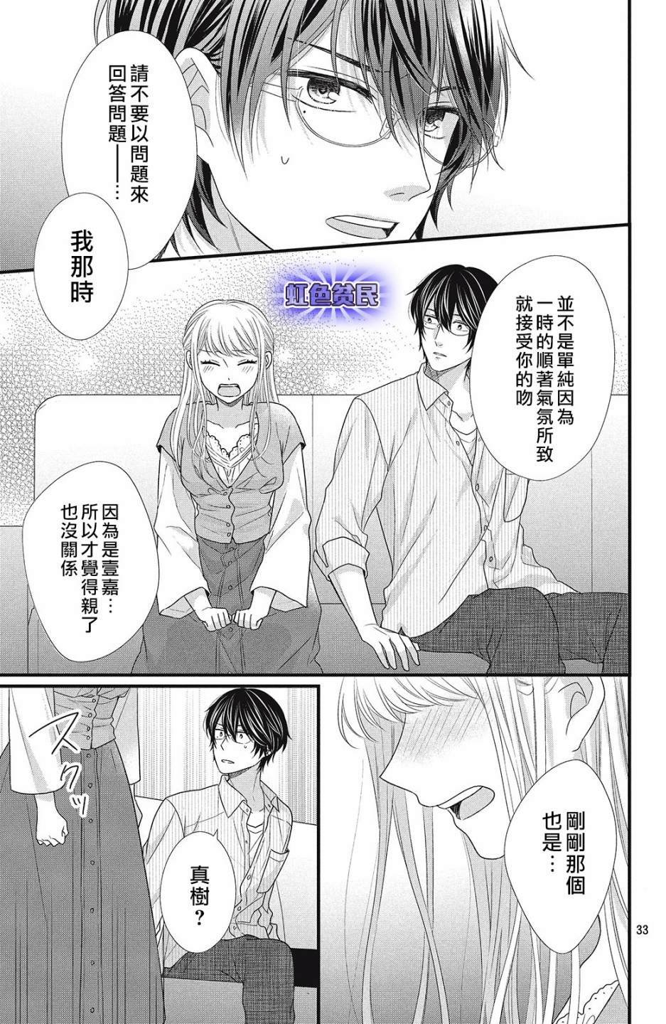 第5话 亲吻与喜欢