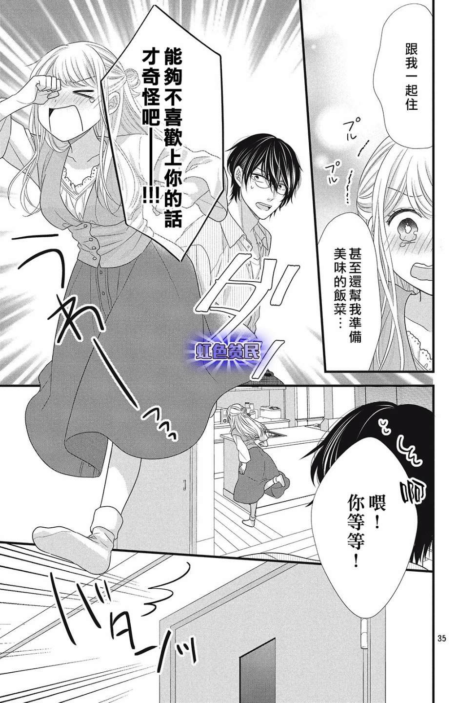 第5话 亲吻与喜欢