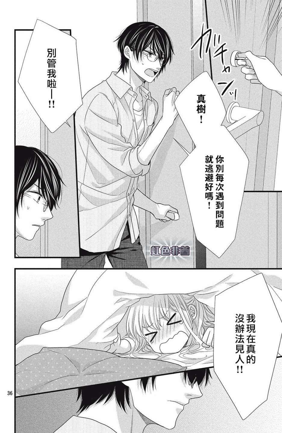 第5话 亲吻与喜欢