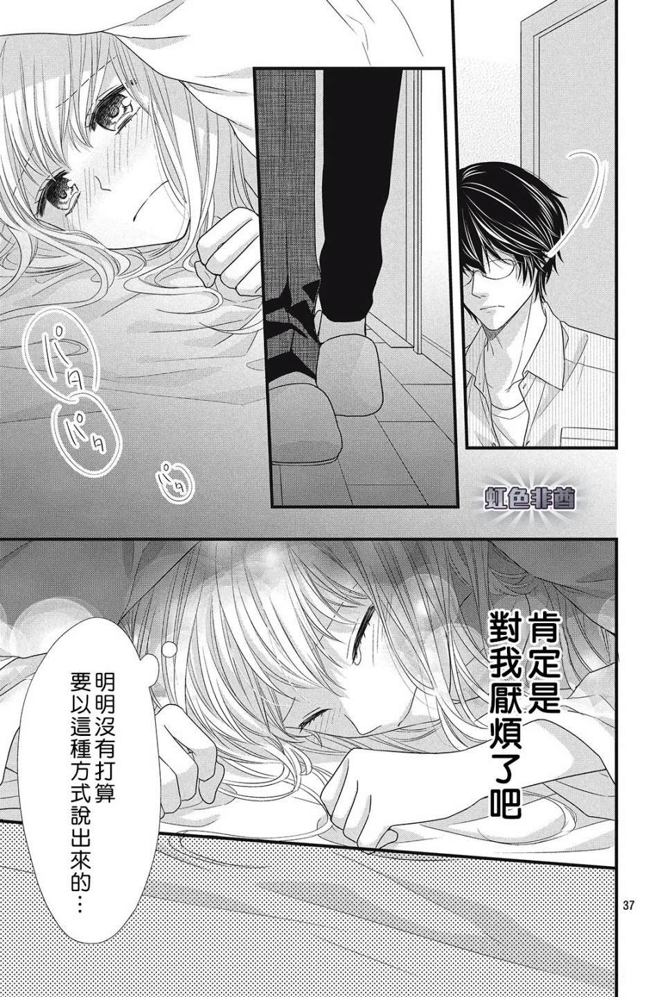 第5话 亲吻与喜欢