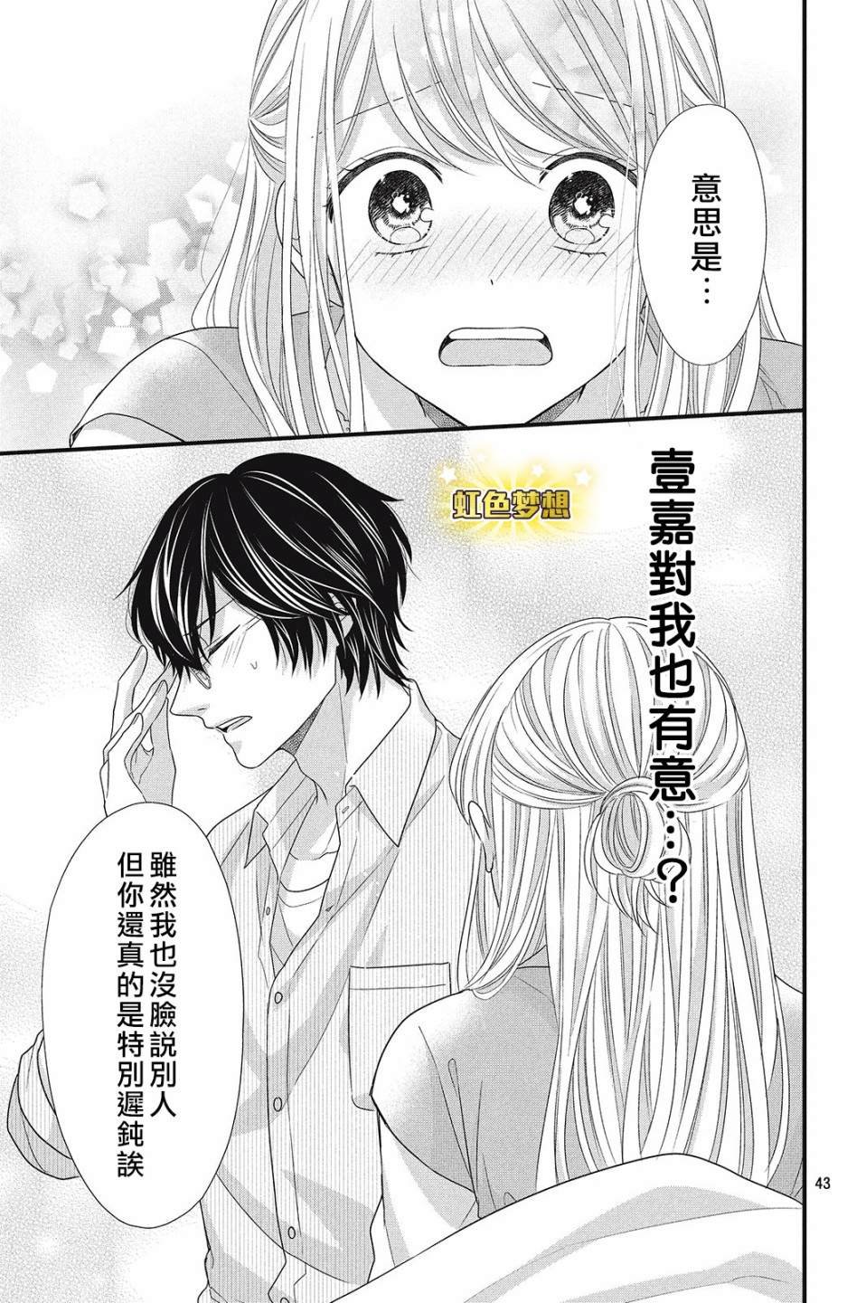 第5话 亲吻与喜欢