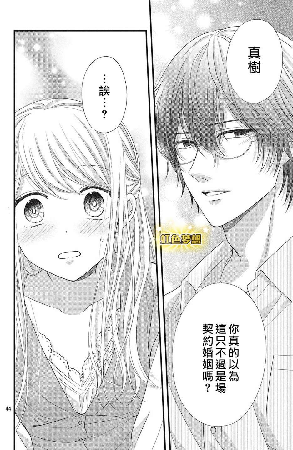 第5话 亲吻与喜欢