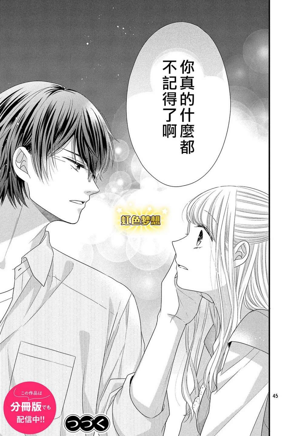 第5话 亲吻与喜欢