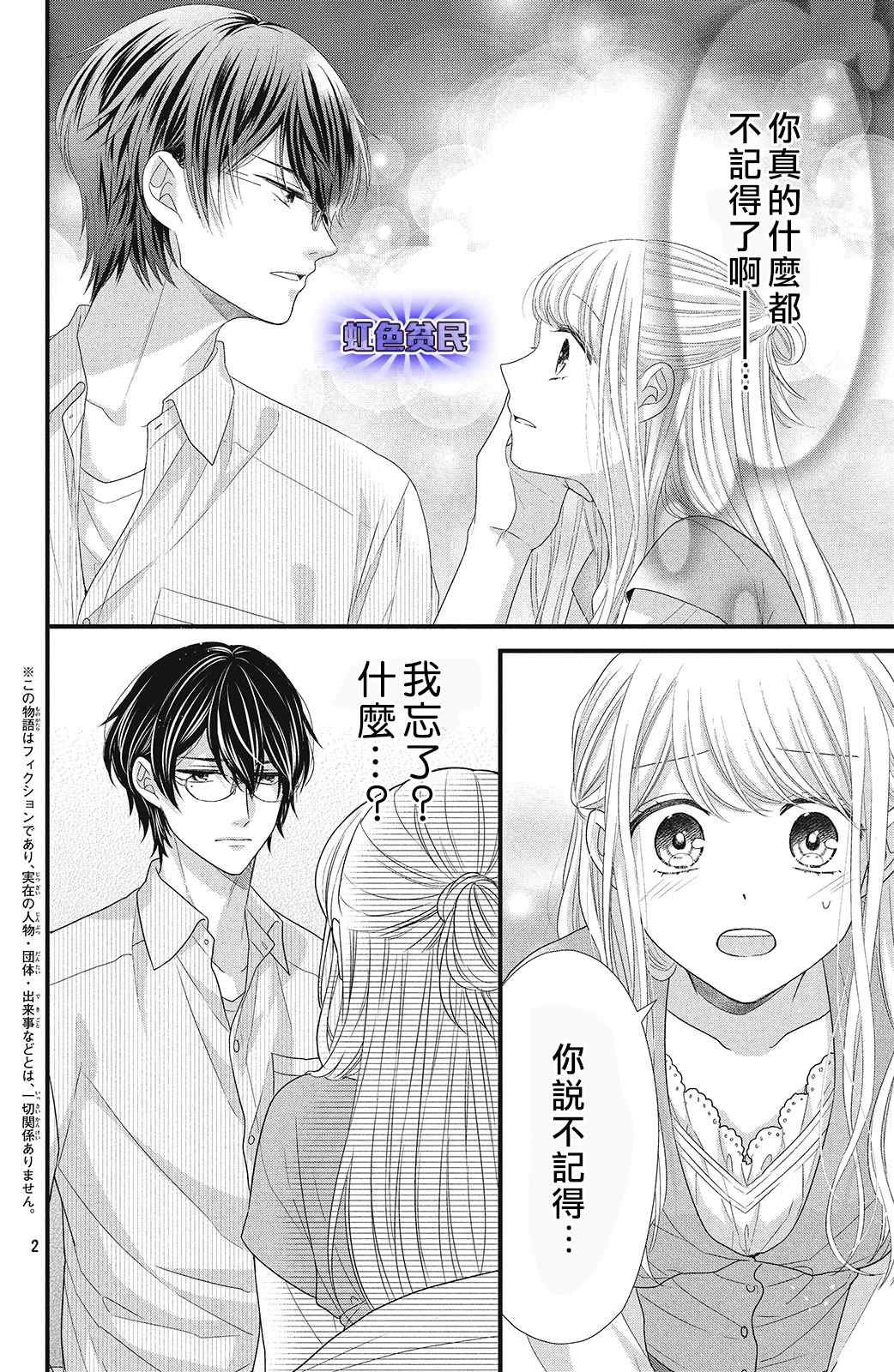 第6话 蓦然想起的回忆