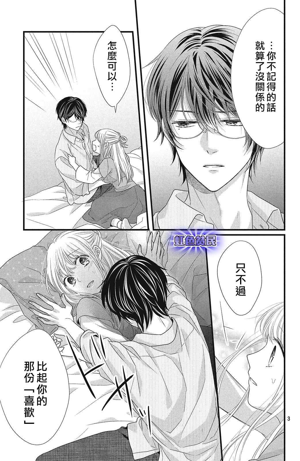 第6话 蓦然想起的回忆