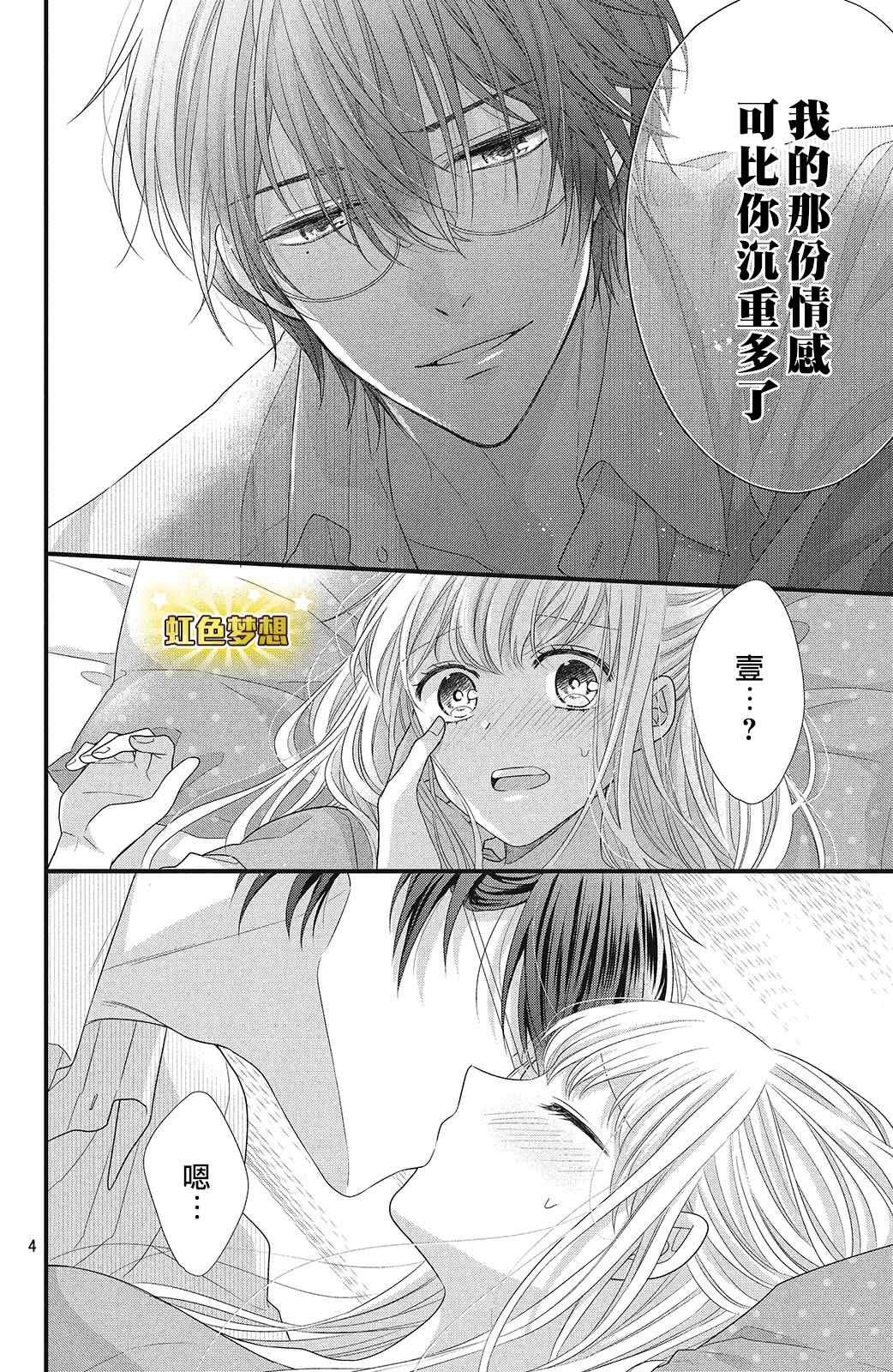 第6话 蓦然想起的回忆