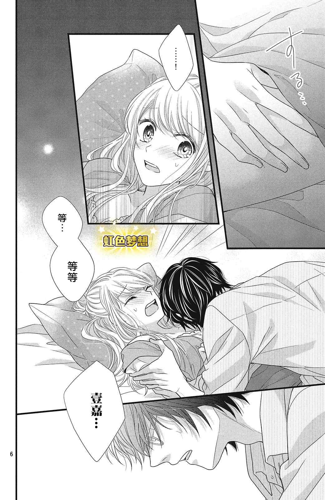 第6话 蓦然想起的回忆