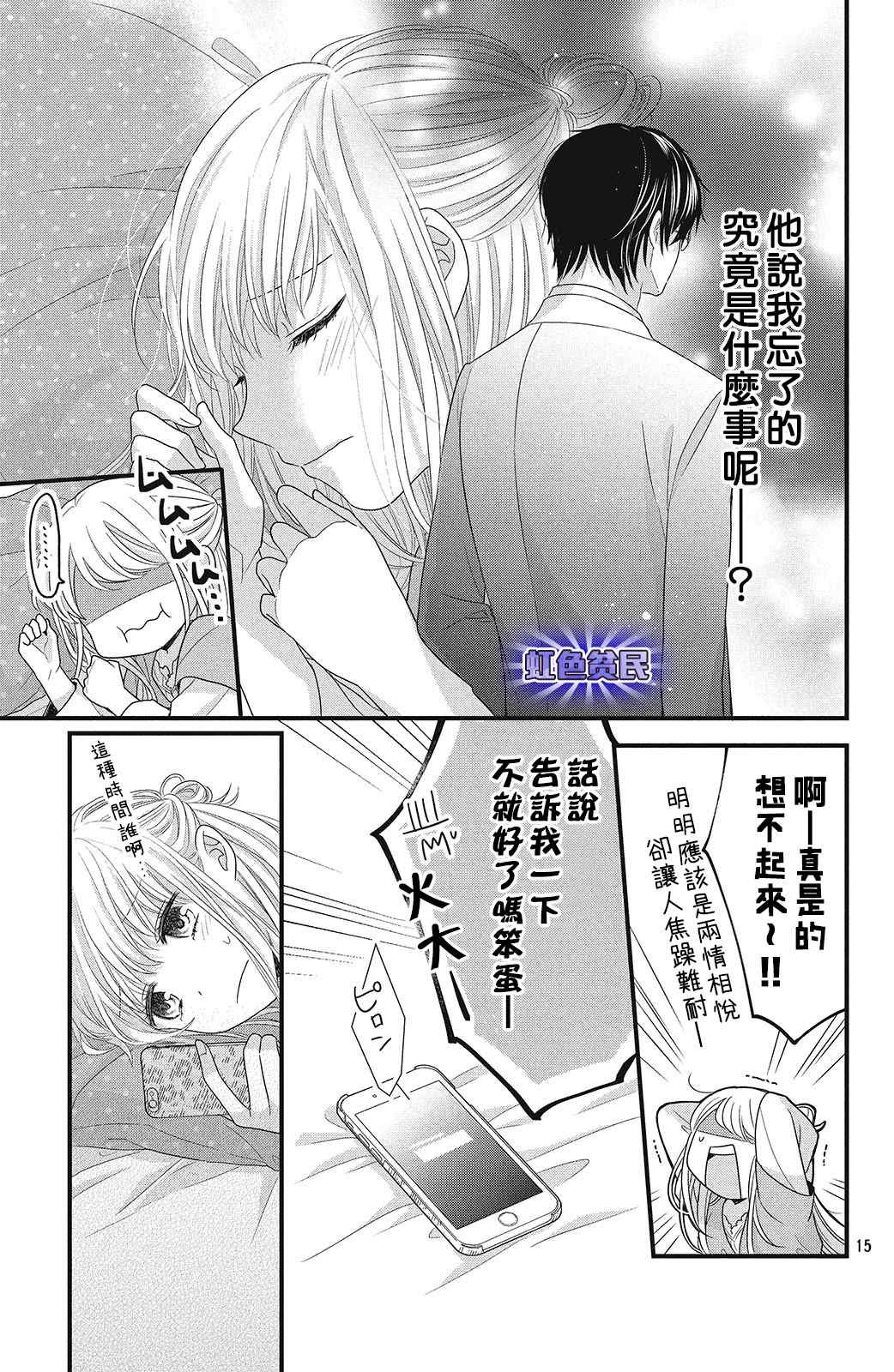 第6话 蓦然想起的回忆