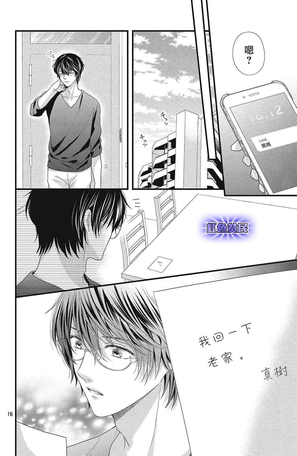 第6话 蓦然想起的回忆