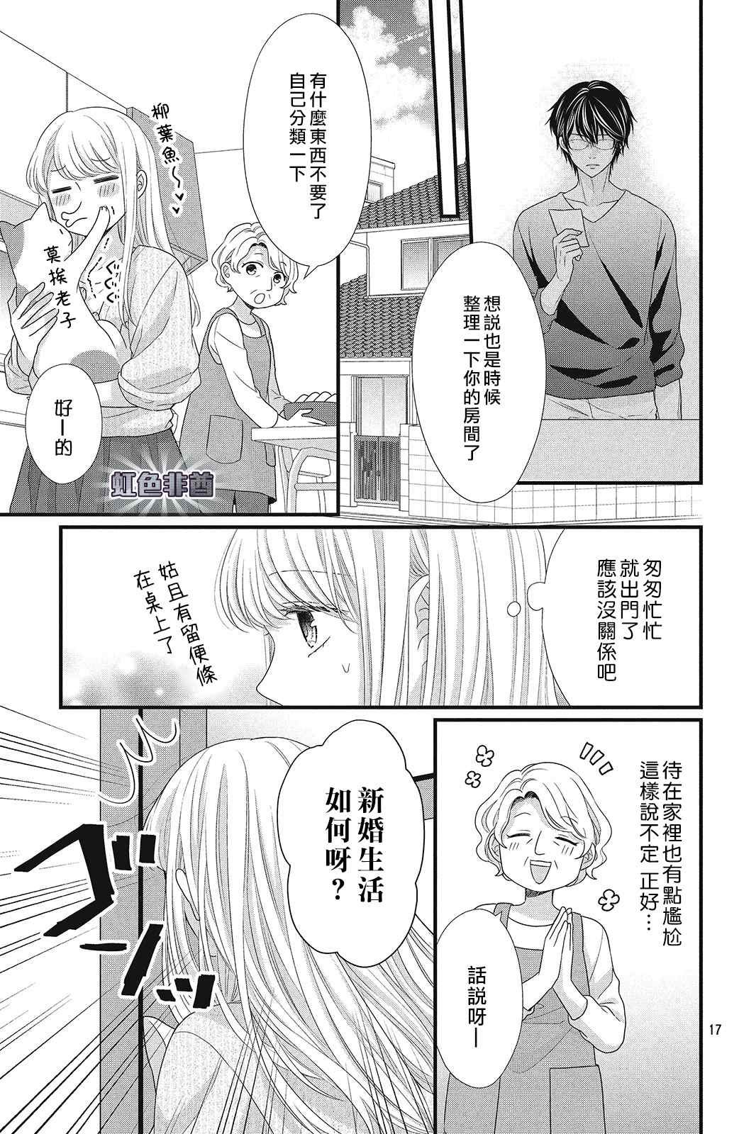 第6话 蓦然想起的回忆
