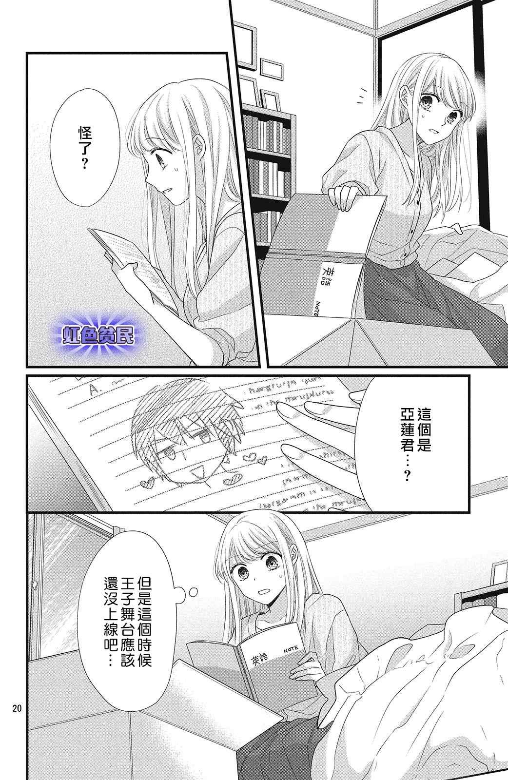 第6话 蓦然想起的回忆