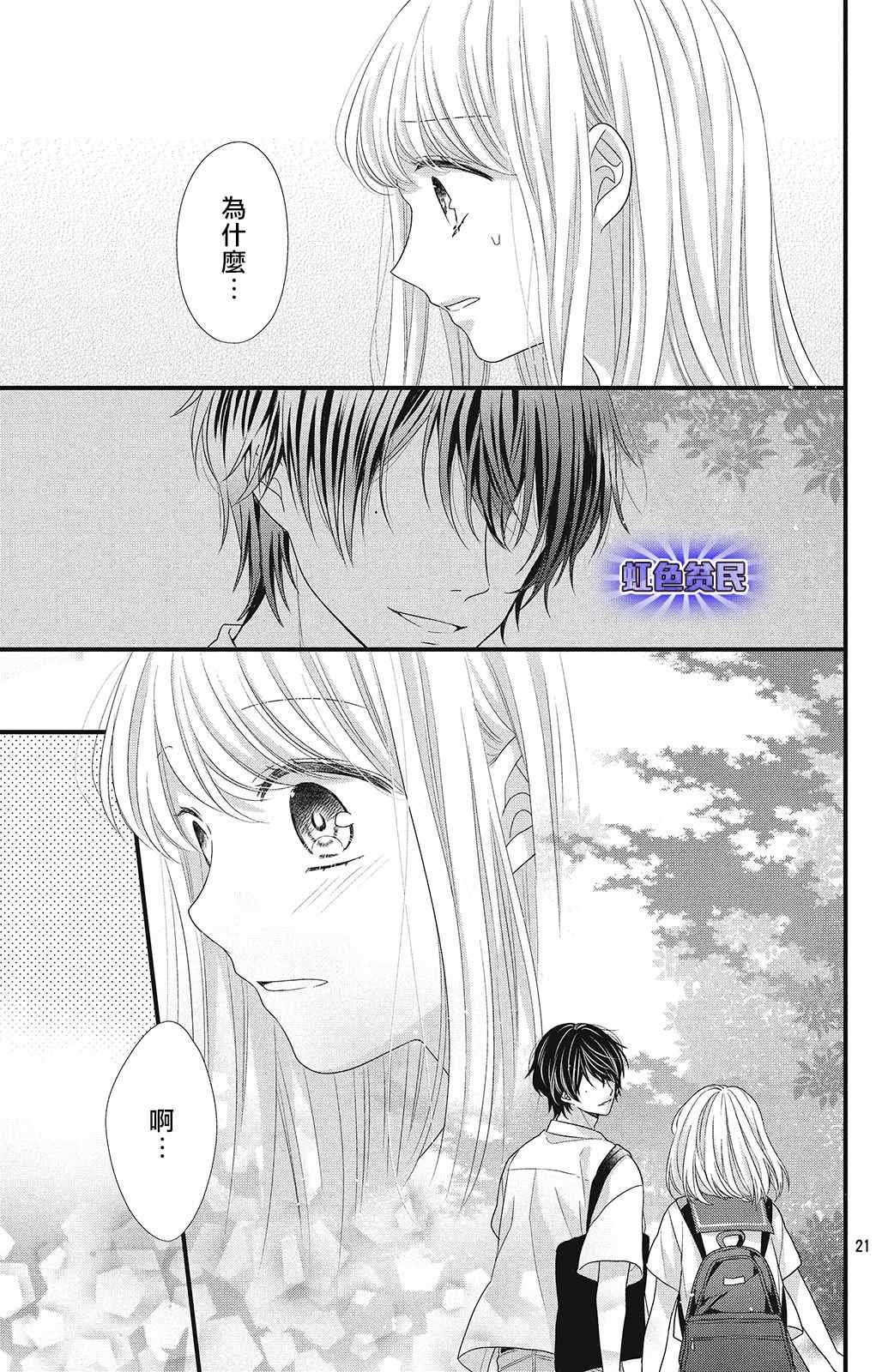 第6话 蓦然想起的回忆
