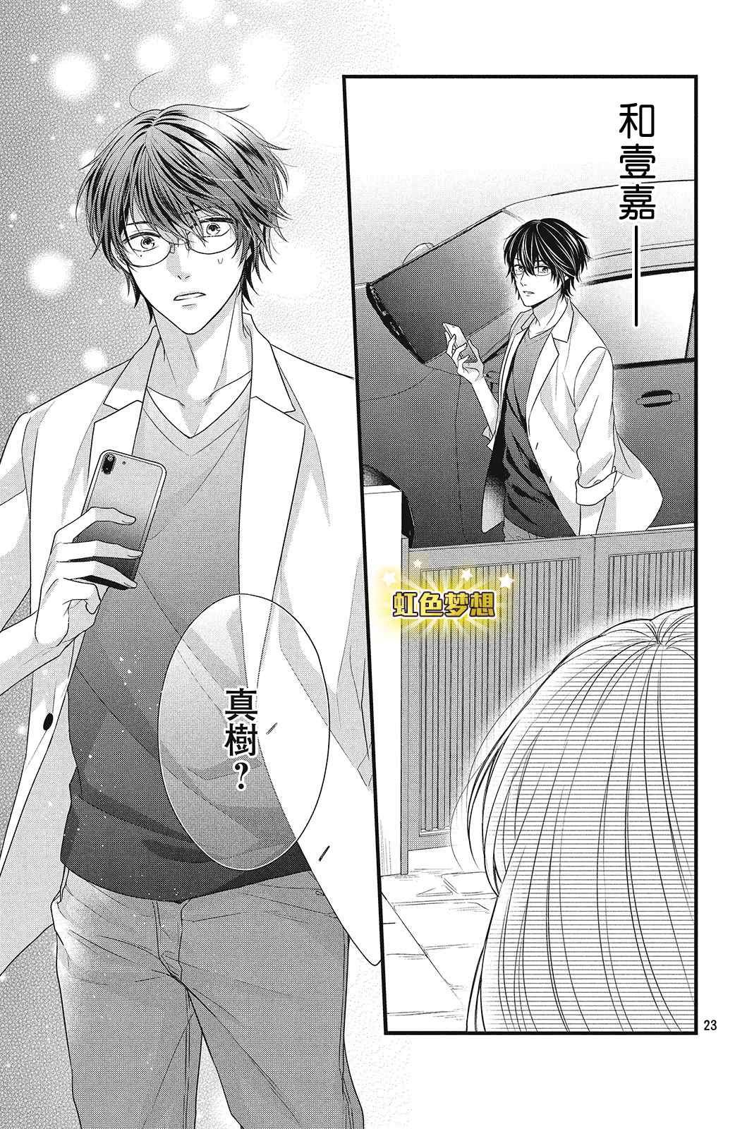 第6话 蓦然想起的回忆