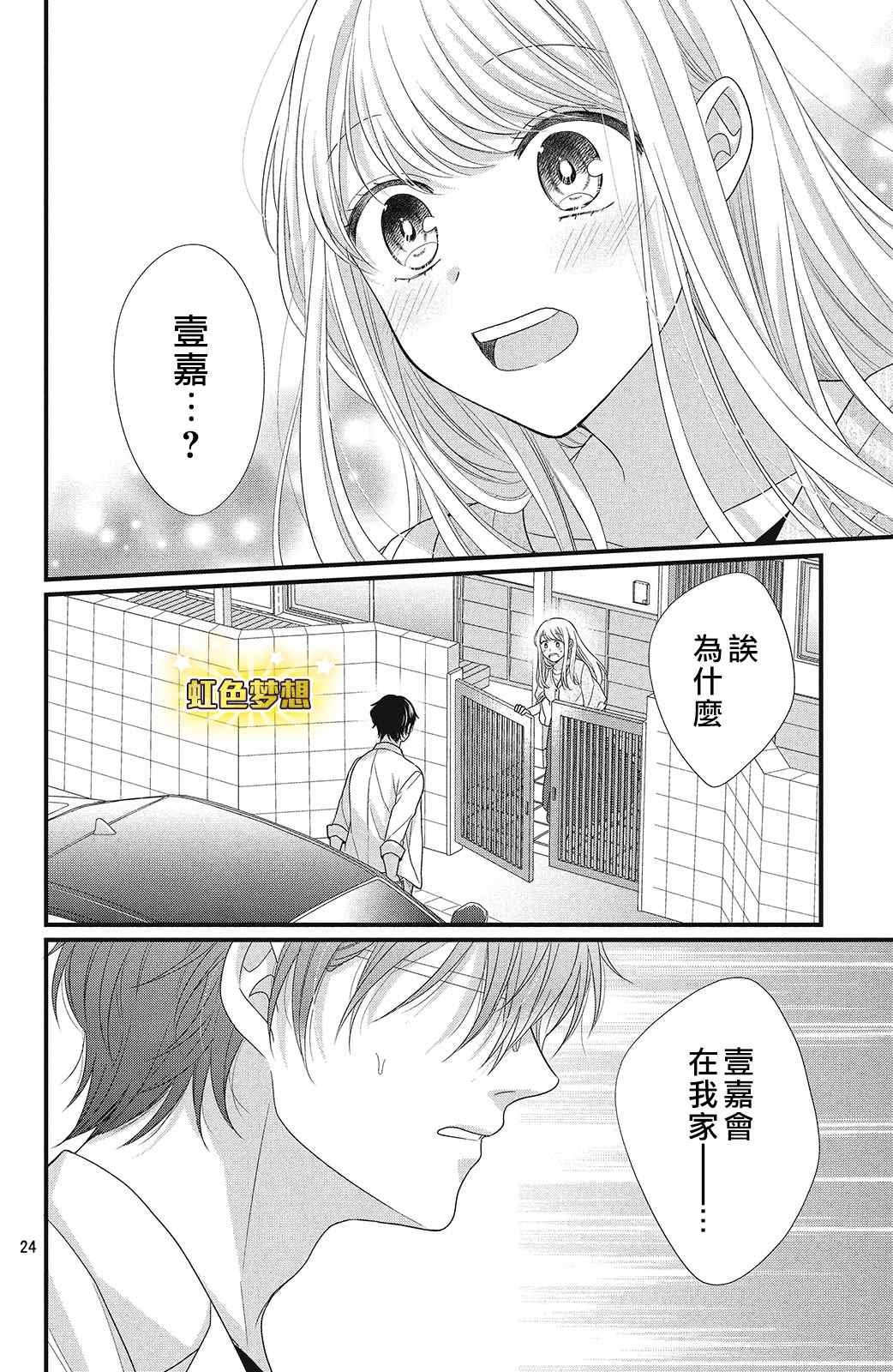 第6话 蓦然想起的回忆