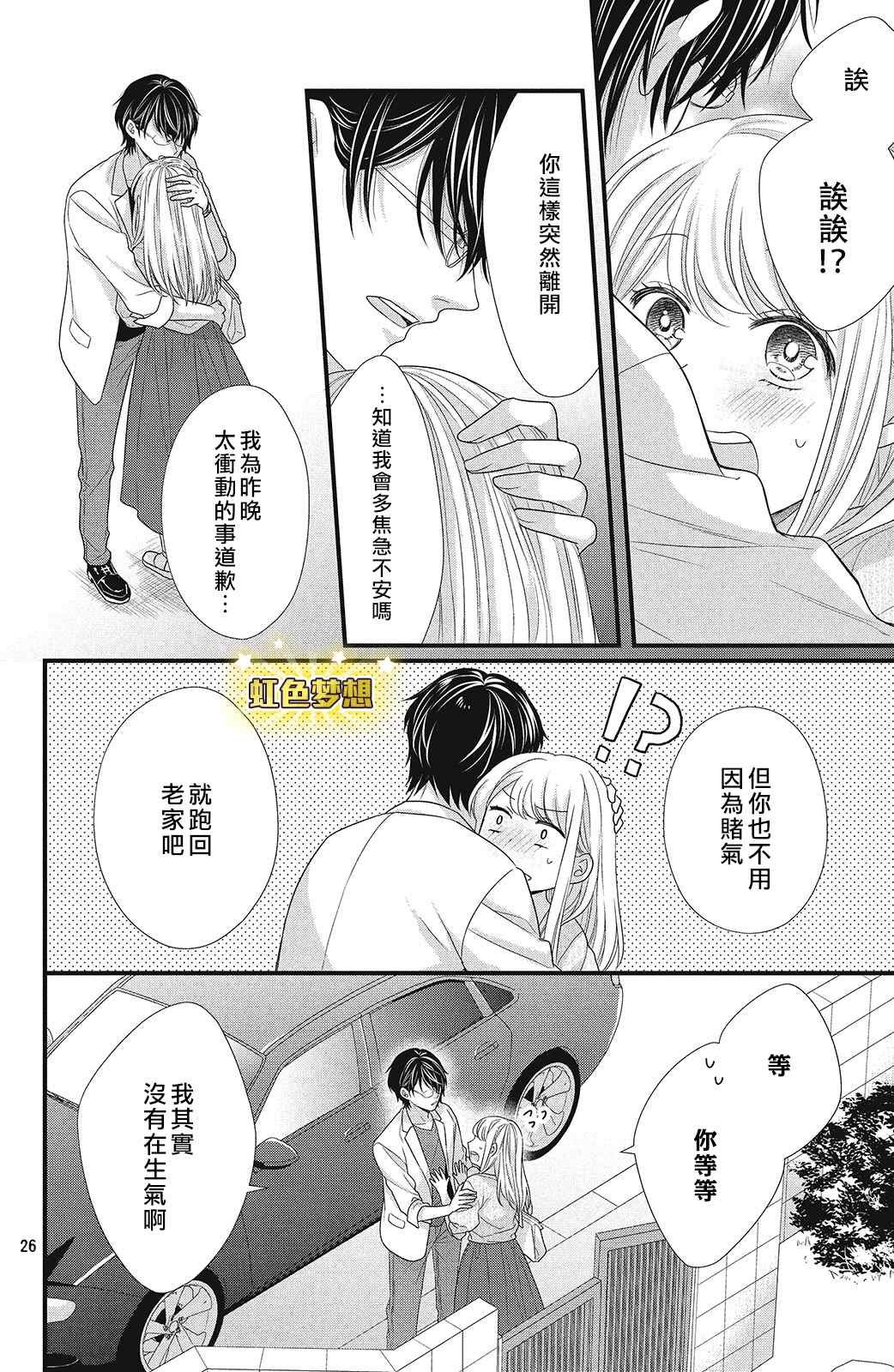 第6话 蓦然想起的回忆