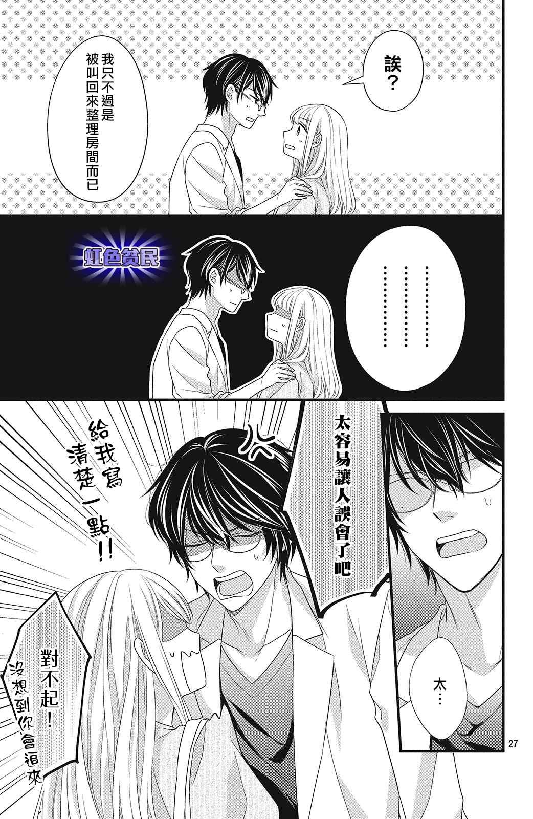 第6话 蓦然想起的回忆