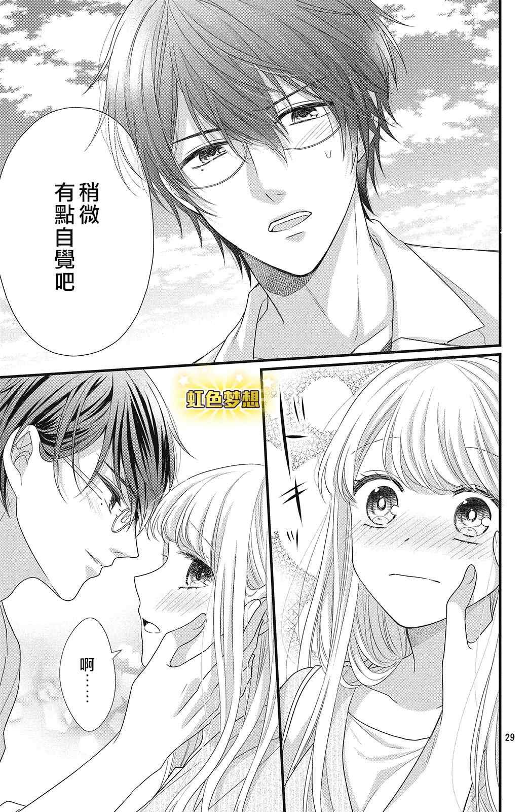 第6话 蓦然想起的回忆