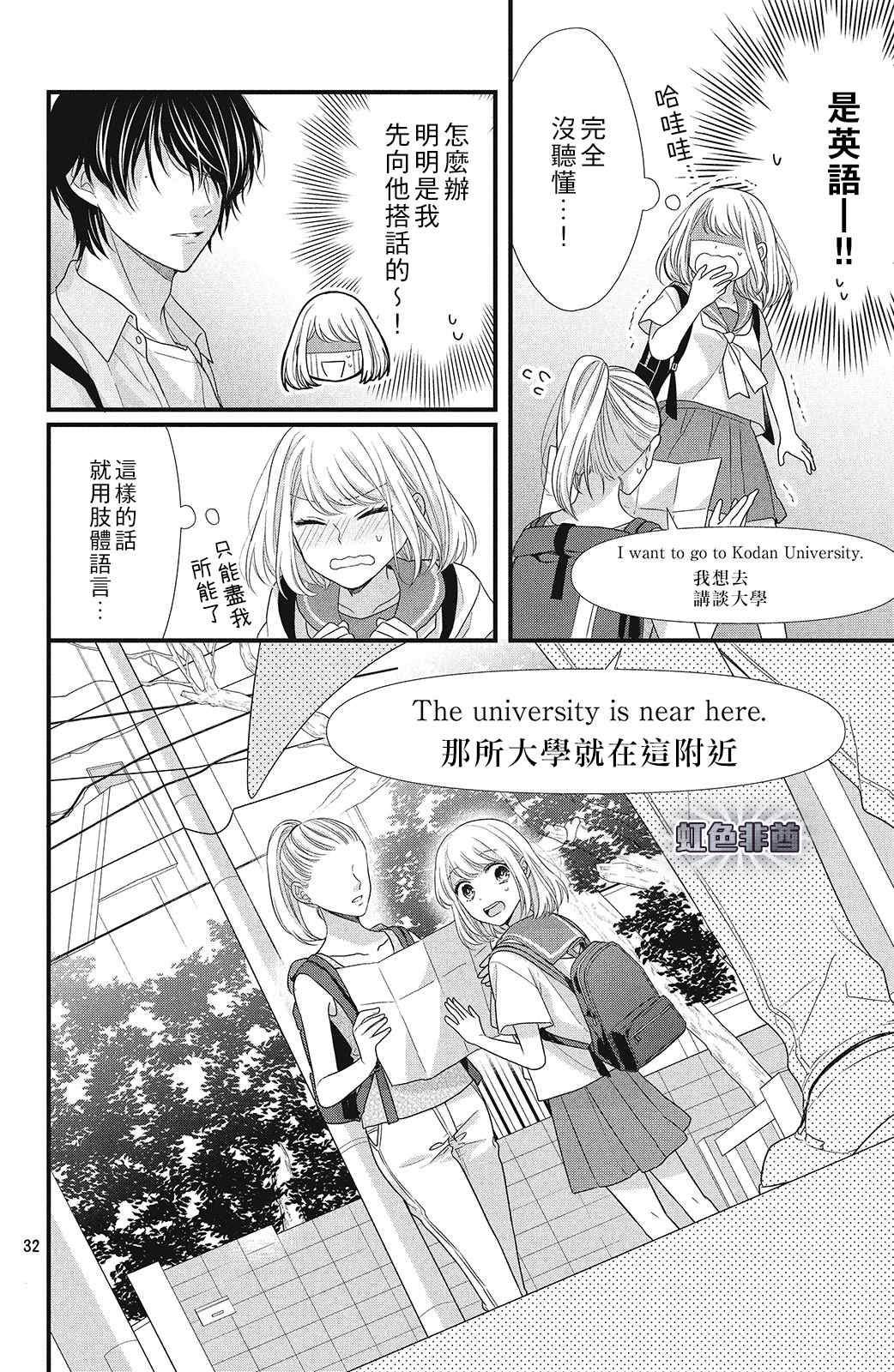第6话 蓦然想起的回忆